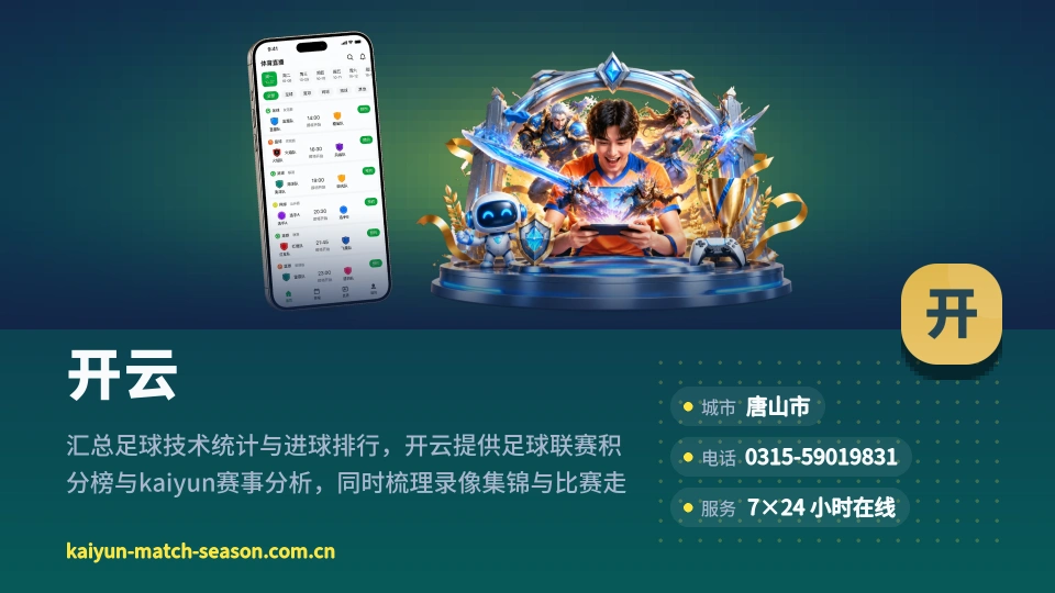 走近开云